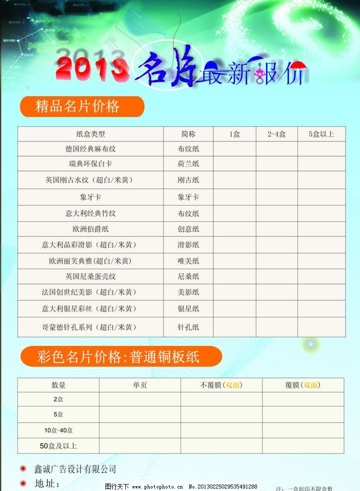 广告设韦德体育- 韦德体育官方网站- 韦德体育APP计实习日记(5篇)pdf